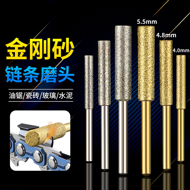 厂家直供优质电锯油锯链条磨头 电动磨锯齿链条配件金刚砂打磨头
