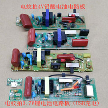 電蚊拍鋰電池電路板電蚊拍高壓配件4.2V鉛酸蓄電池 18650鋰電池
