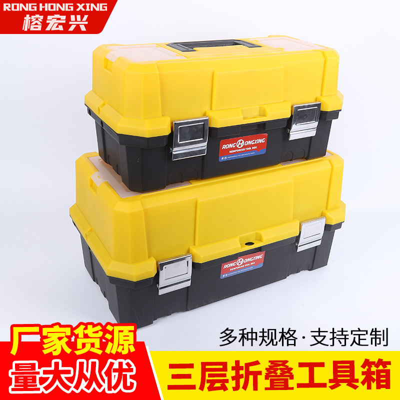 Three-Layer Foldableing Tool Box Thickeneded Plastic 18inch 21inch Three-Layer Satchel Plastic Tool Storage Box Large Capacity Three-Layer Foldableing Tool Box Thickeneded Plastic 18inch 21inch Three-Layer Satchel Plastic Tool Storage Box Large Capacity