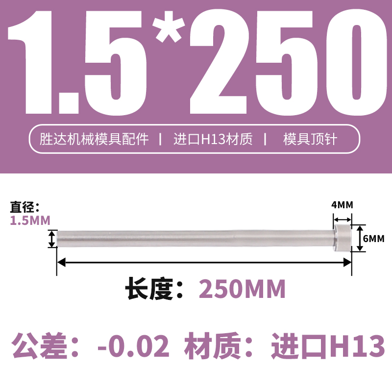 1.5*250 접시 머리 6*4