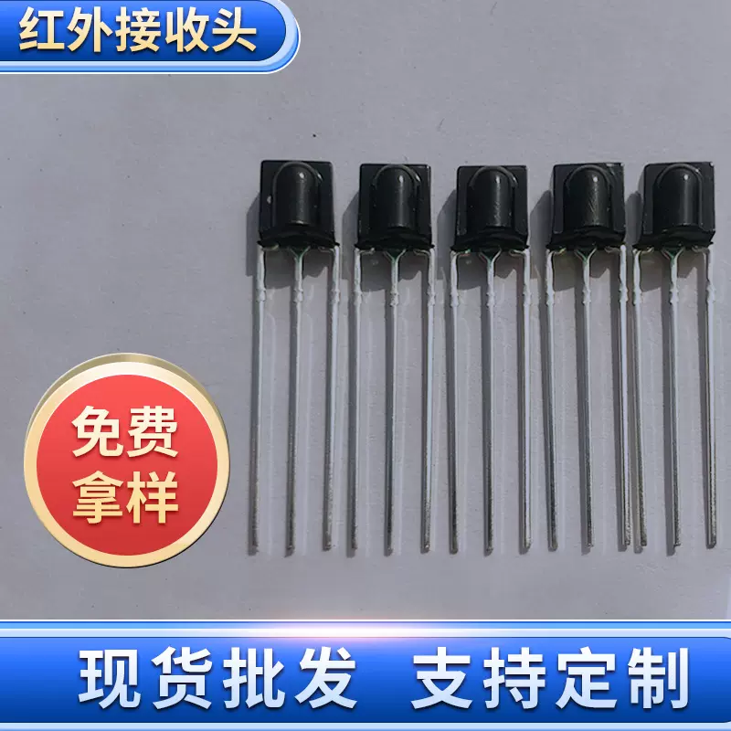 厂家现货射管接收管货过回流焊抗干扰接收头塑封鼻梁红外光接收器