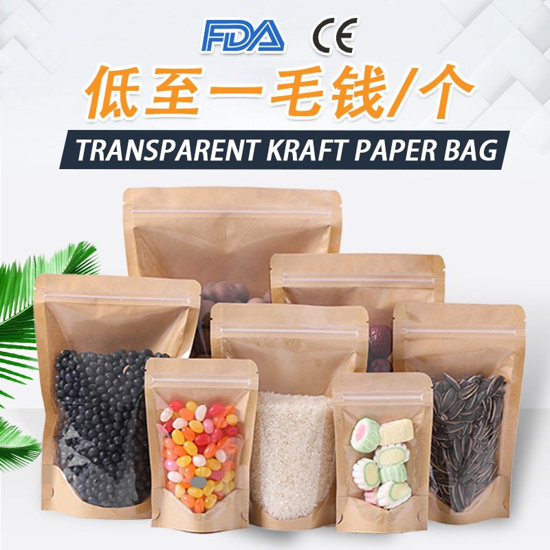 Translucent kraft paper bag food packaging bag wholesale tea sealed bag yin and yang kraft paper self-supporting self-sealing bag Translucent kraft paper bag food packaging bag wholesale tea sealed bag yin and yang kraft paper self-supporting self-sealing bag