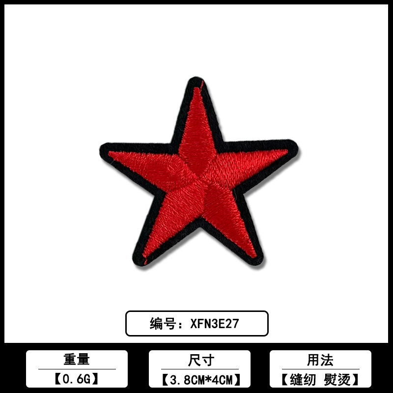 五芒星カラー刺繍布ステッカーメーカー在庫卸売コンピュータ刺繍衣類バッグ DIY 装飾アクセサリー|undefined