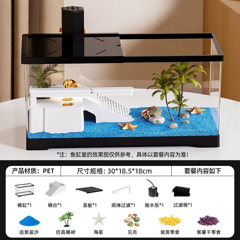 乌龟饲养缸生家用带盖爬台小型螃蟹相守态造景装饰蟹寄居蟹专用箱|undefined