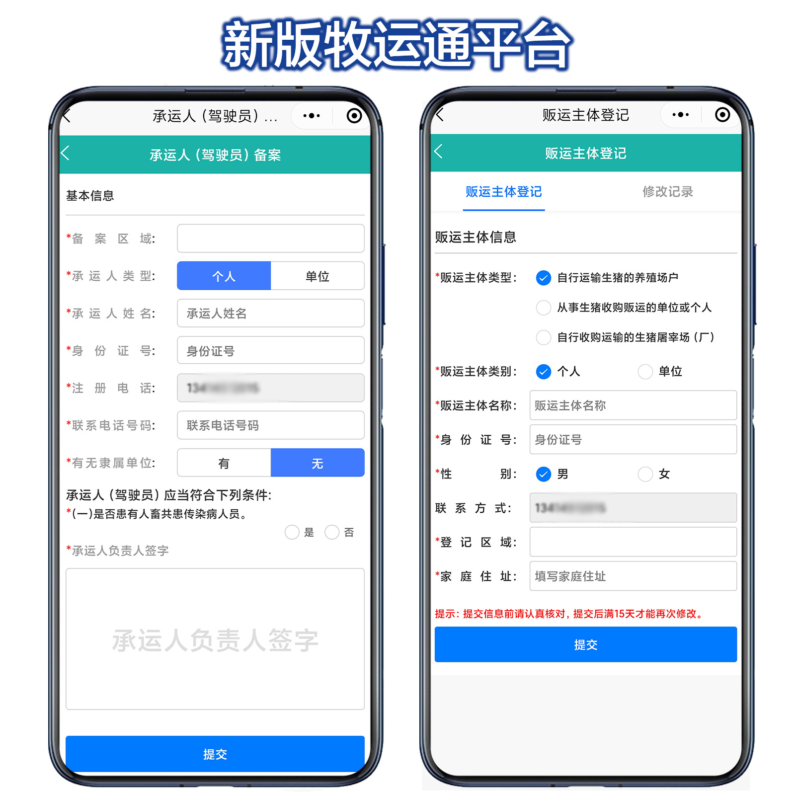Special GPS tracker for livestock transportation, Beidou model JT808, registered with the Bureau of Livestock and Poultry, tracking device