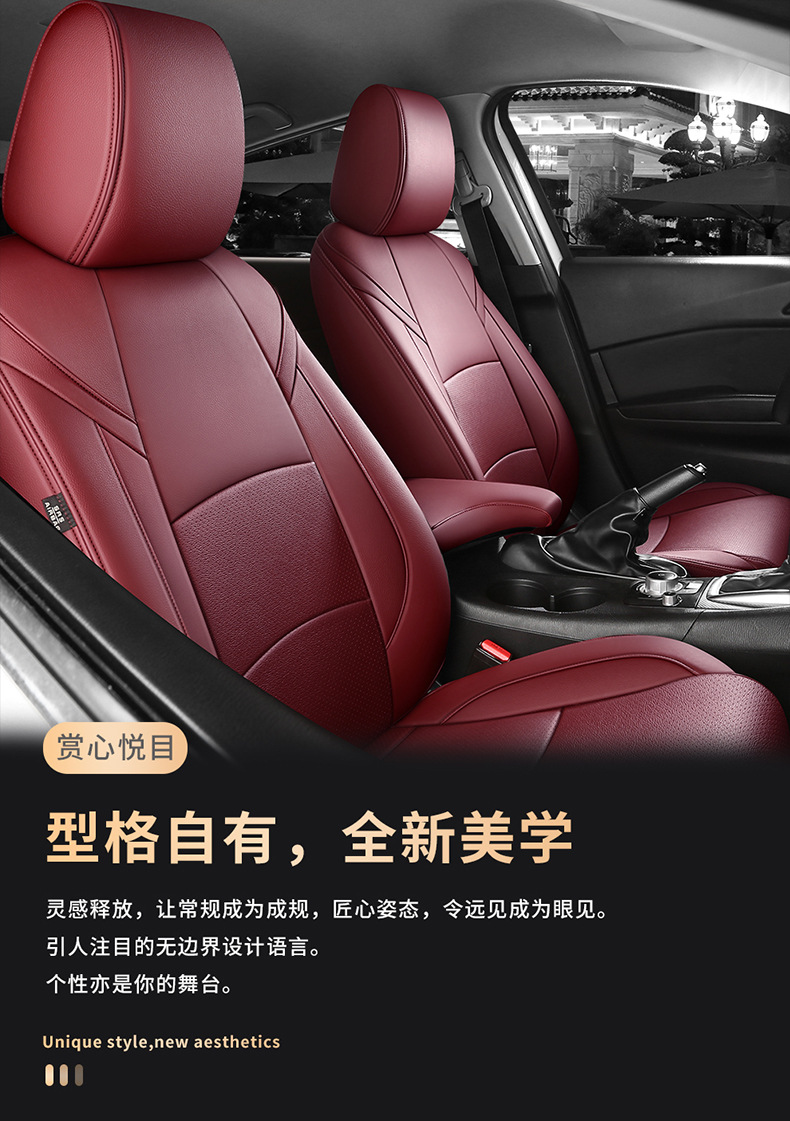 [Border-Border] Specially Designed for Mazda 3 14-24 Special Seat Covers, Wear-Resistant and Breathable Car Seat Cushions