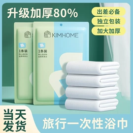 一次性洗脸巾;一次性内裤;其他一次性