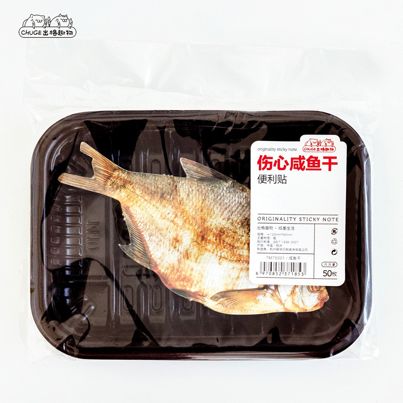 创意食物冰箱贴留言装饰贴即时粘记事留言n次贴素材趣味便利贴纸|undefined