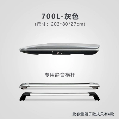 rack, large capacity Roof box - huiqi-gray-700l-standard-model-silent-crossbar-limited-time-launch