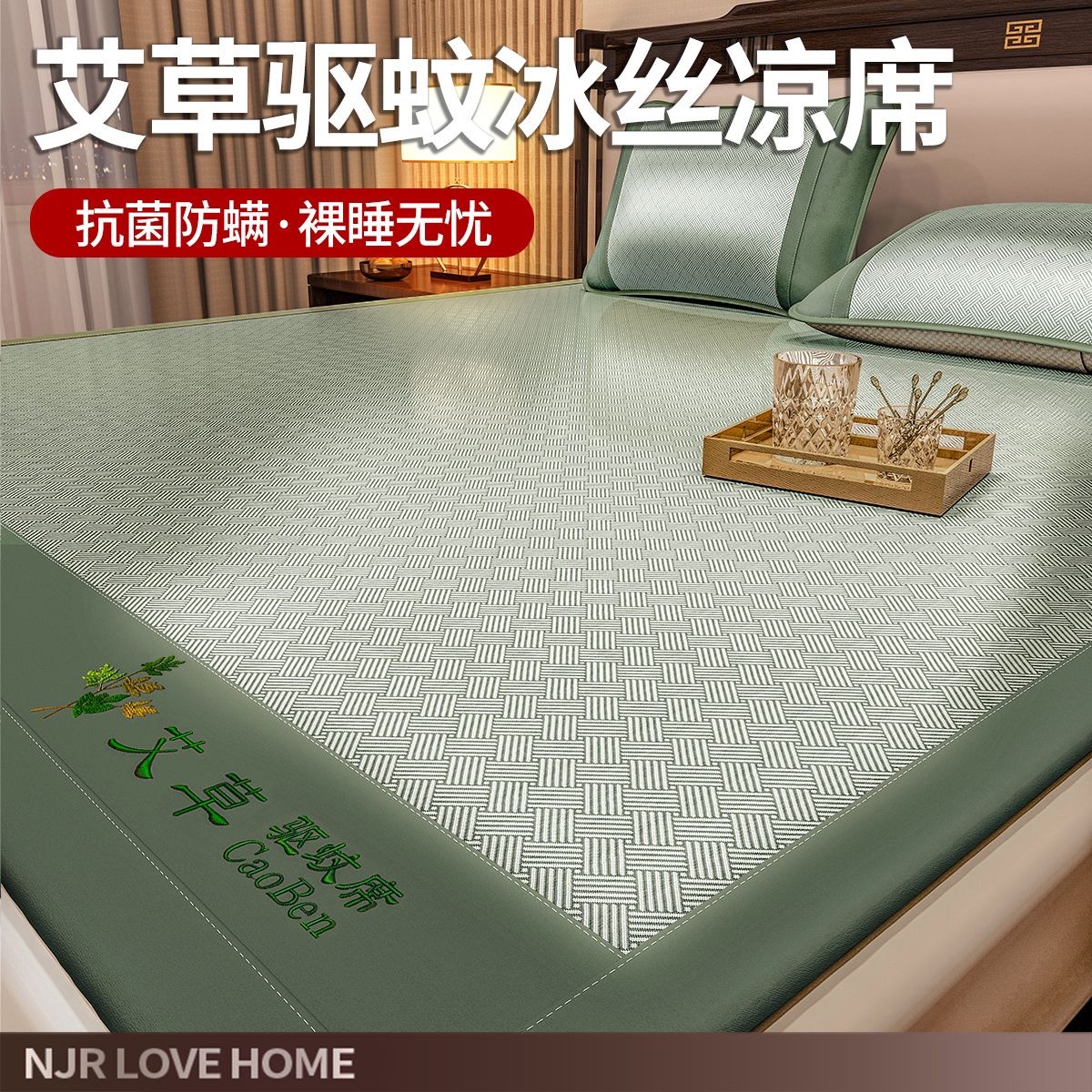 쑥모기퇴치매트-그레이 [여름유물]