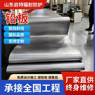 定制铅板医院用防辐射放射科铅板CT室DR室牙科铅板核医学铅板铅皮