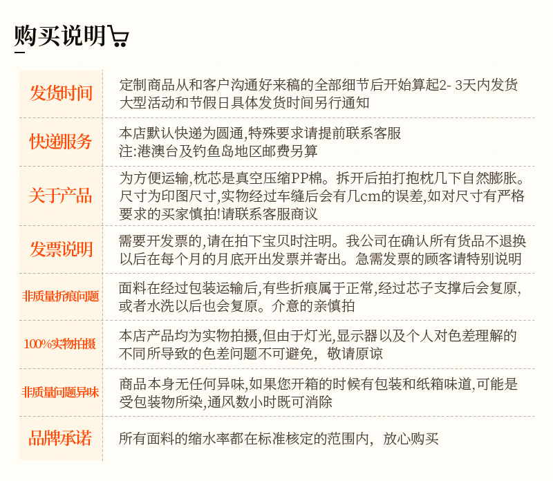 购买说明2