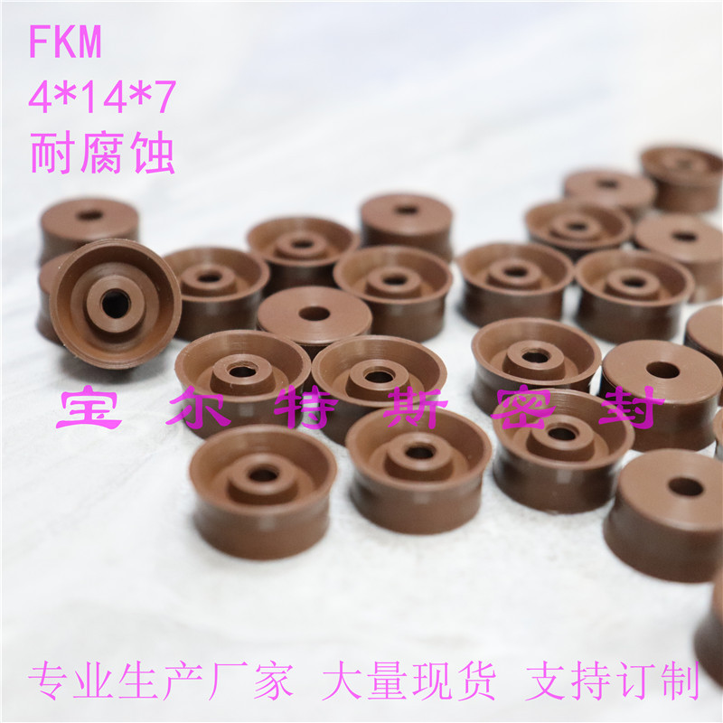 点胶阀配件天丰泰 2600ML硅胶点胶阀密封圈 氟胶Y圈4*14*7泛塞封