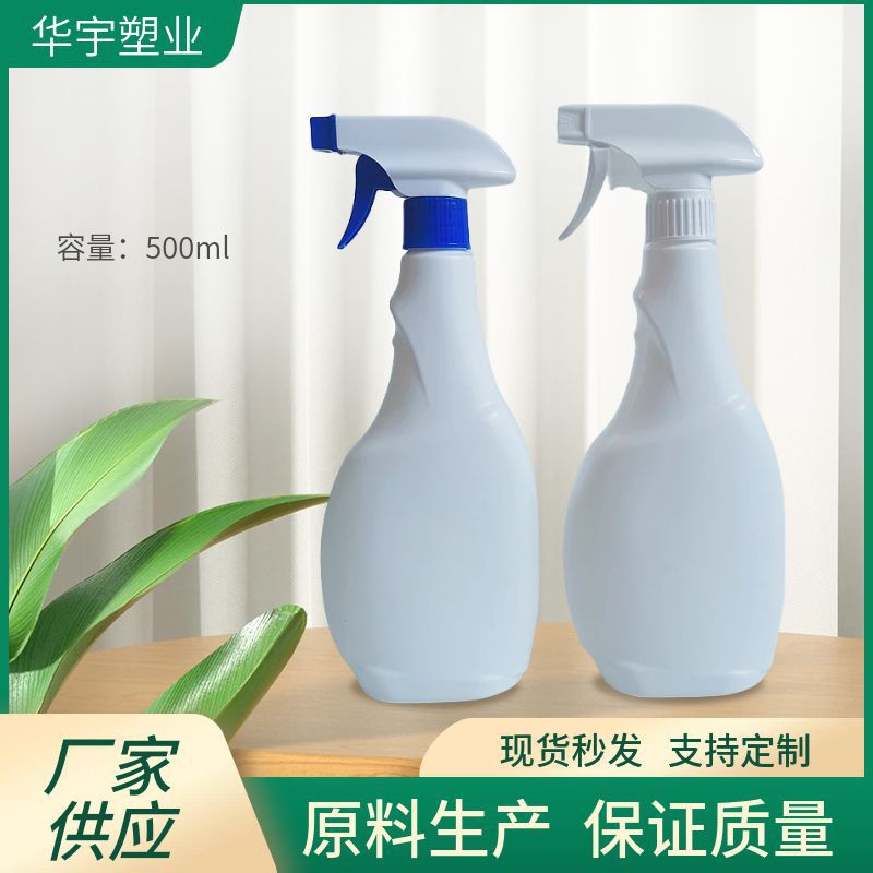 500ml新威猛喷雾瓶 油污净喷瓶 除味剂喷壶