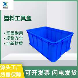 塑料零件周转箱 仓库物料盒收纳盒 长方形元件螺丝五金工具盒