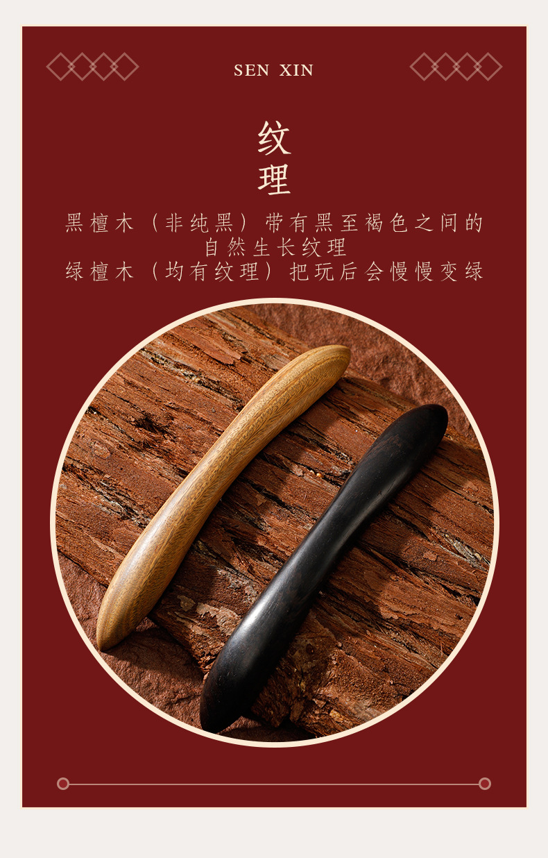 森鑫簪子详情_07