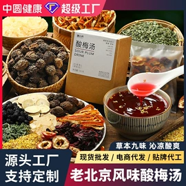 代用/养生茶;复合调味料;花果茶