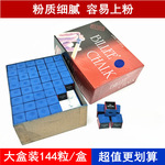 比利巧克粉黑八台球皮头擦粉球杆巧粉蓝色油性乔克粉枪粉擦枪头粉