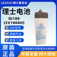 LEOCH��ʿ���DJ100/150/200/300ֱ����ͨ�Ż���ר����ά������