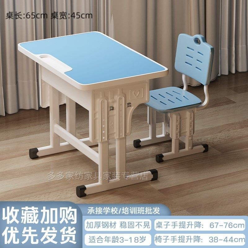学校同款桌椅可升降写字桌儿童6到12岁书桌中小学生课桌家用学生|undefined
