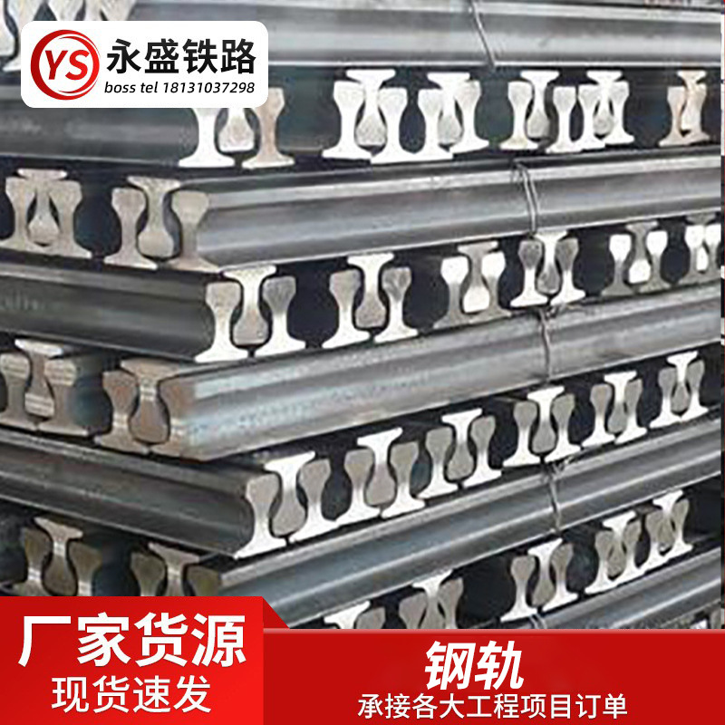 起重机铁路钢轨配件矿工支撑厂家现货热轧q235b轨道钢 轻型钢轨道