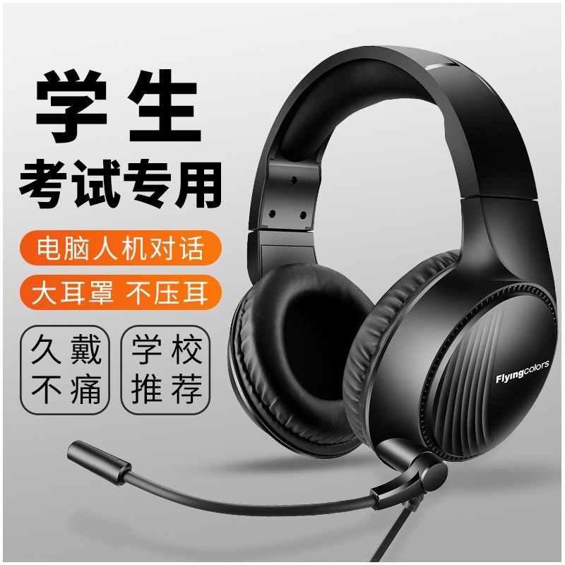新型のヘッドセットの英語の口語の試験の聴力の耳の麦のネットの線の上で教育のイヤホンを聞きます。|undefined