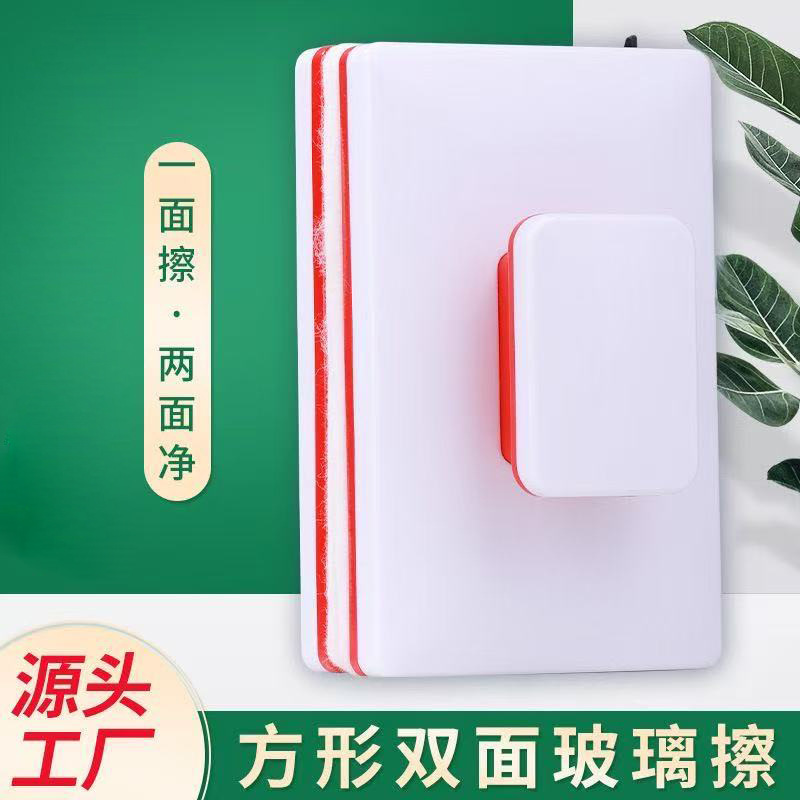 Household Adjustable Magnetic Glass Wiper Double-Sided Magnetic Window Cleaner Plastic Glass Cleaner Window Wiper Magnetic Suction Household Adjustable Magnetic Glass Wiper Double-Sided Magnetic Window Cleaner Plastic Glass Cleaner Window Wiper Magnetic Suction