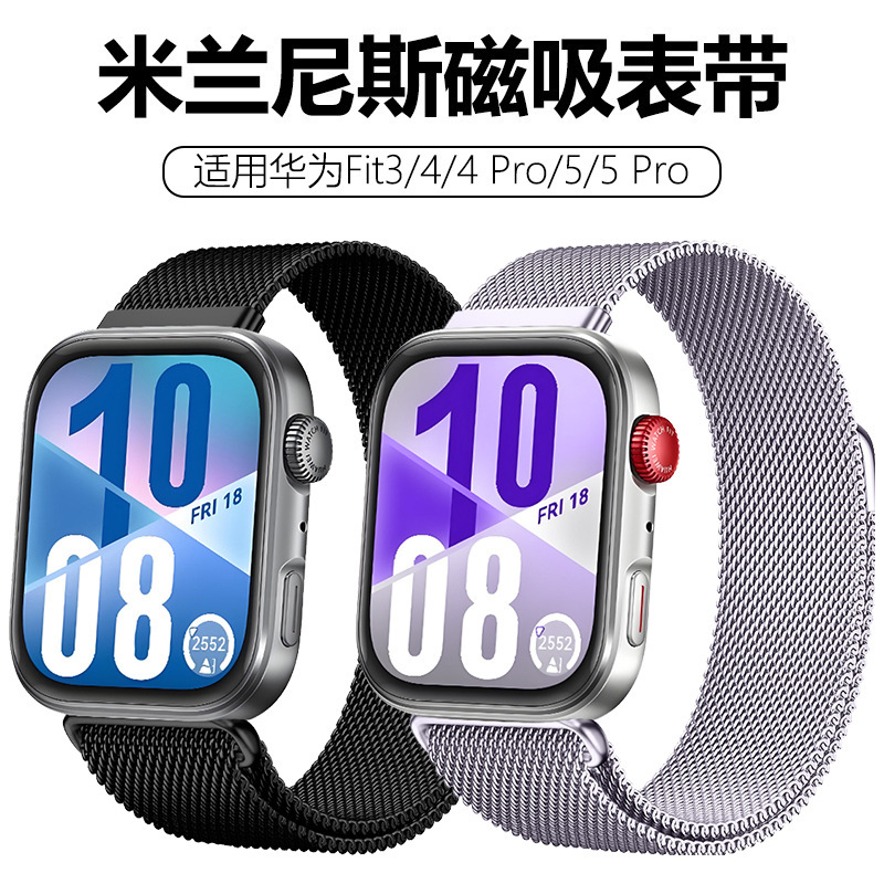 Suitable for Huawei Fit3/Fit4/Fit5 Pro Watch Straps, Milanese Steel Strap, Fit5 Magnetic Watch Strap