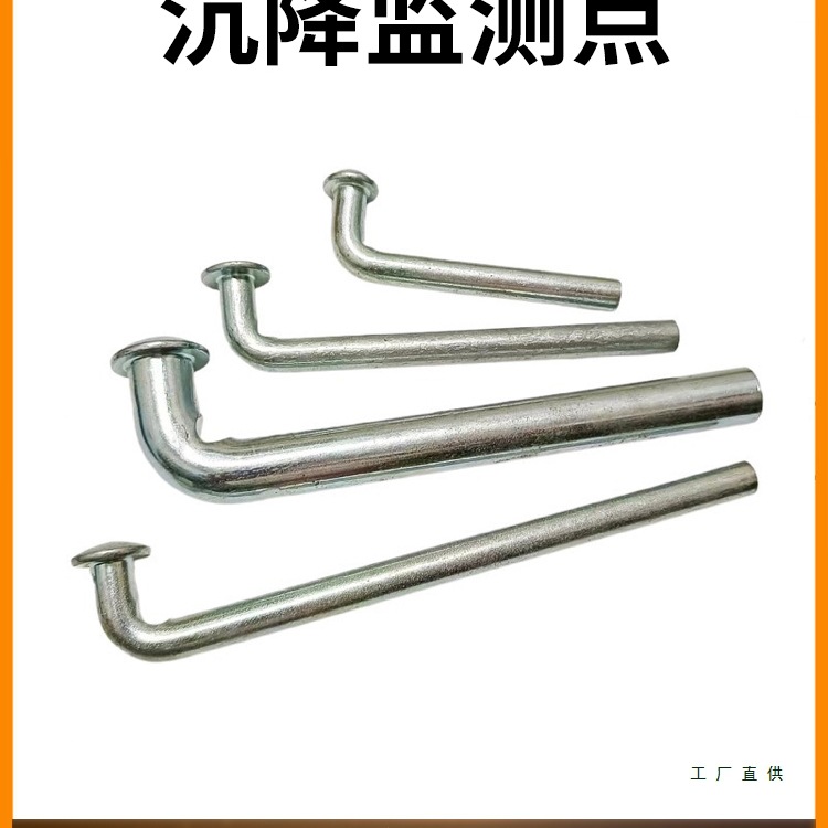 沉降监测点不锈钢沉降观测钉L型沉降观测点沉降观测钉沉降观测点