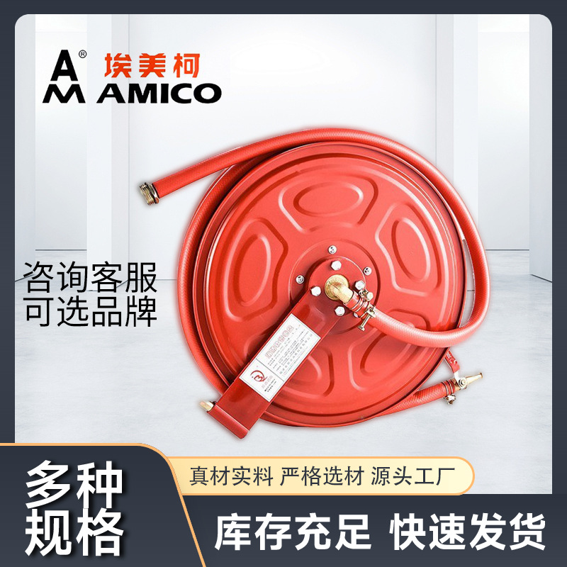 邦消25米消防软管卷盘/水带/消火栓自救厂家批发厂家直销