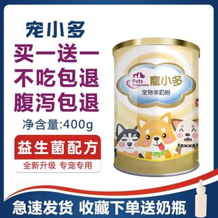 Pet Goat Milk Powder for Dogs, Cats, Kittens, Goat Milk Powder for Puppies, Puppies and Adults, Special Pet Nutrition Products