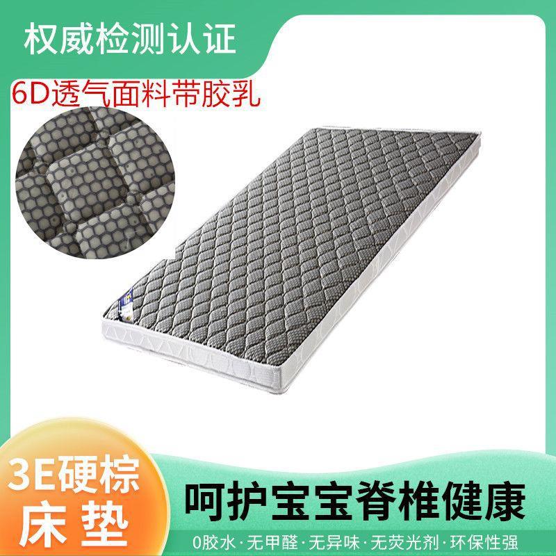 儿童床垫专业护脊家用加厚环保椰棕加宽乳胶垫子婴儿宝宝偏硬