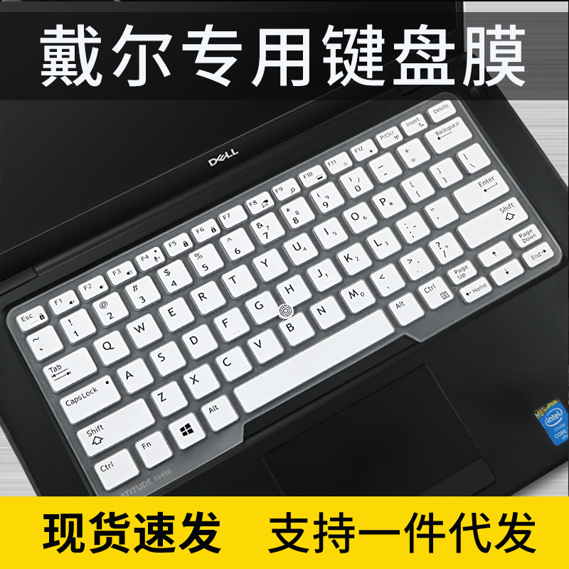 For 14 "Dell latitude 7490 5580 E5491 5480 Keyboard 5490 Protection Film