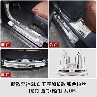 Strip GLC260L WeLcome PedaL – Dekorativ pedal başlıqları - model-23-24-glc-five-seater-deluxe-version-style-threshold-strip-rear-guard-silver-titanium-model-full-set-10-piece-set