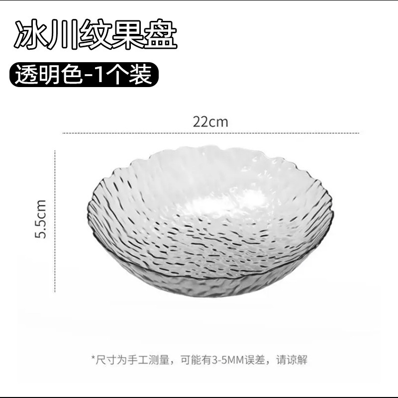 フルーツプレート PET プラスチック シンプル ファッション 透明 高品質フルーツプレート リビングルーム スナック キャンディプレート ドライフルーツ スナックプレート|undefined