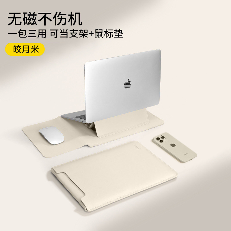 ノートブックライナーバッグ Apple MacBook3 保護カバー Huawei 14 コンピュータバッグ Lenovo 16inch スタンドに適しています|undefined