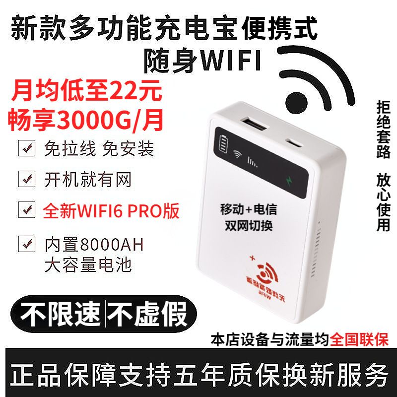 Small Square Brick Portable Wifi Large-Capacity Power Bank-Style Mobile Router Wireless Broadband Telecommunications Dual-Network No Sim Card Required