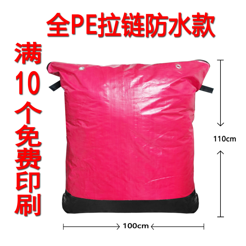 ジッパースタイル Zhongtong Yunda Shentong Yuantong Express 転送バッグ厚みのある水収集バッグ耐摩耗性|undefined