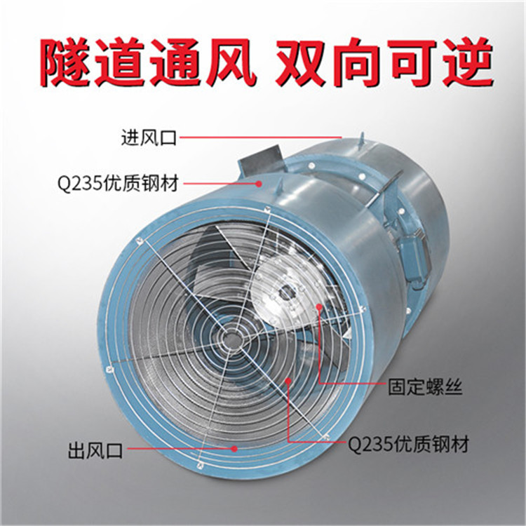 SDS(R)-6.3-2P双向可逆隧道射流风机消防3C 18.5kw 射流风机