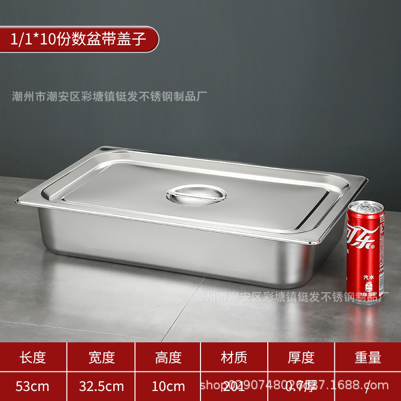 跨境不锈钢份数盆加厚带盖餐盆商用食堂奶茶店方形食物分类收纳盆|undefined