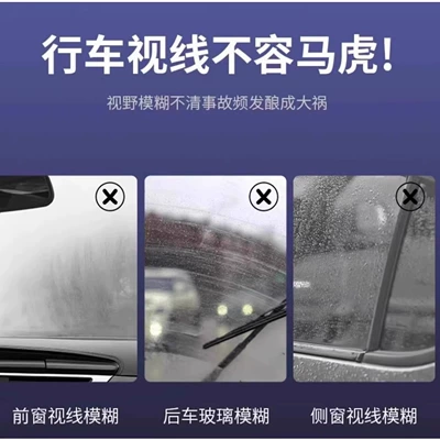 Automotive glass defogging agent: small ears rainproof dripping water does not