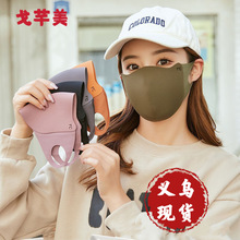 防寒舒适美拉德口罩加绒保暖可水洗立体无痕面罩瘦脸高颜值