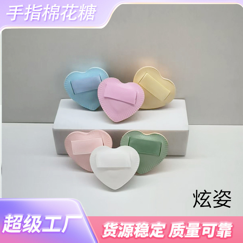 心型手指mini棉花糖粉扑海绵定妆腮红粉底遮瑕干湿两用化妆工具
