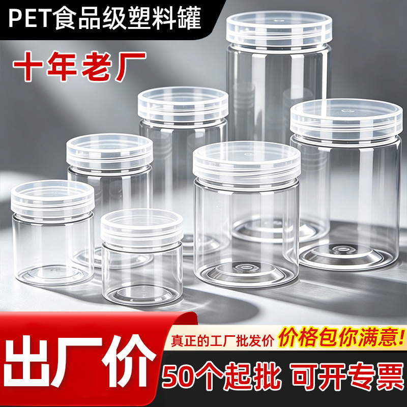 In-Stock Wholesale Aluminum Lid Transparent Plastic Sealed Jar Round Food Packaging Jar Honey Jar Pet Wide Mouth Bottle