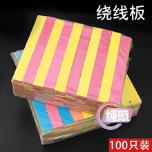 钓鱼鱼线新款线板缠线板加厚泡沫串钩线板挂钩线板绕线板钓鱼配件