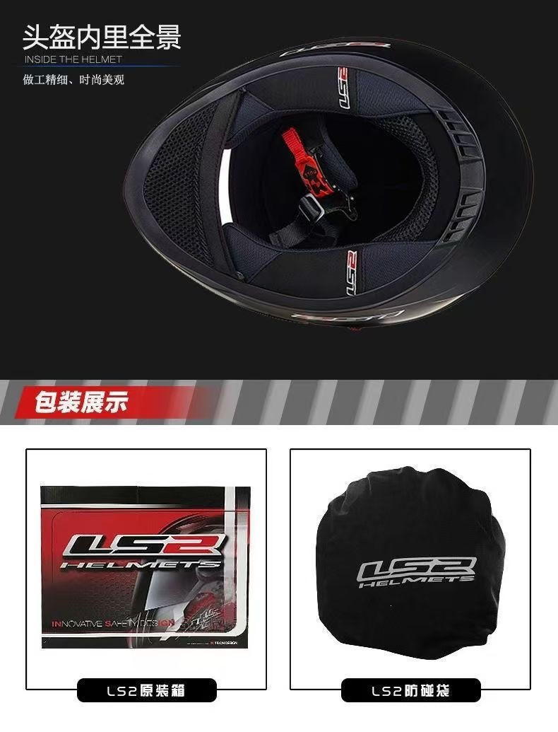 Full-Face Helmet Ls2 Motorcycle Helmet for Men and Women, Four-Season Anti-Fog New Model, Bluetooth Helmet, Special Personalized Ff358
