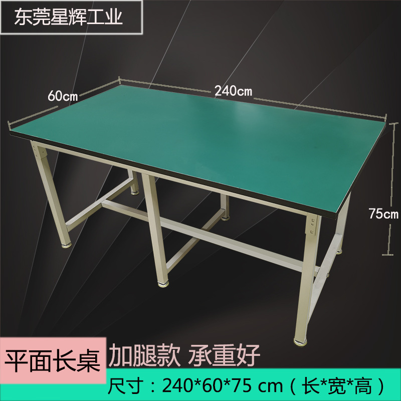 다리가 있는 플랫 테이블 240*60*75 6개의 다리 지지대
