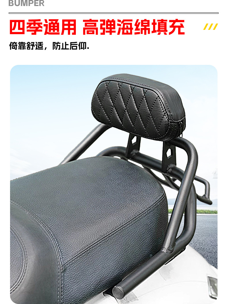 Suitable for 25 Models of New Asia Honda Ns125La Rear Backrest Ns150La Retro Seat Cushion Tail Rack Shelf