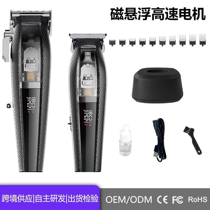 Многофункциональная электрическая машинка для стрижки волос Laijunze с магнитной левитацией, USB-зарядка, для использования в салонах и дома, для стрижки с уплотнением кожи головы, трансграничная продажа