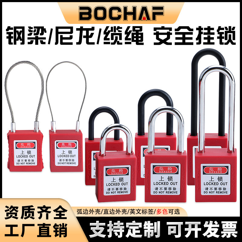 Beidi Type Maintenance Safety Padlock Personal Life Lockout Device Electrician Loto Tagout Lockout Electrical Equipment Safety Lock Beidi Type Maintenance Safety Padlock Personal Life Lockout Device Electrician Loto Tagout Lockout Electrical Equipment Safety Lock